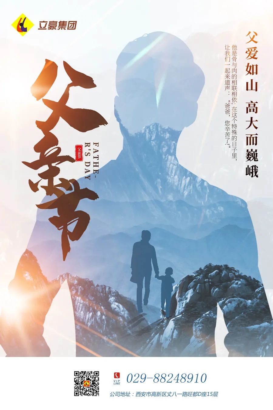 感恩父親節(jié)：父愛如山，大愛無言！