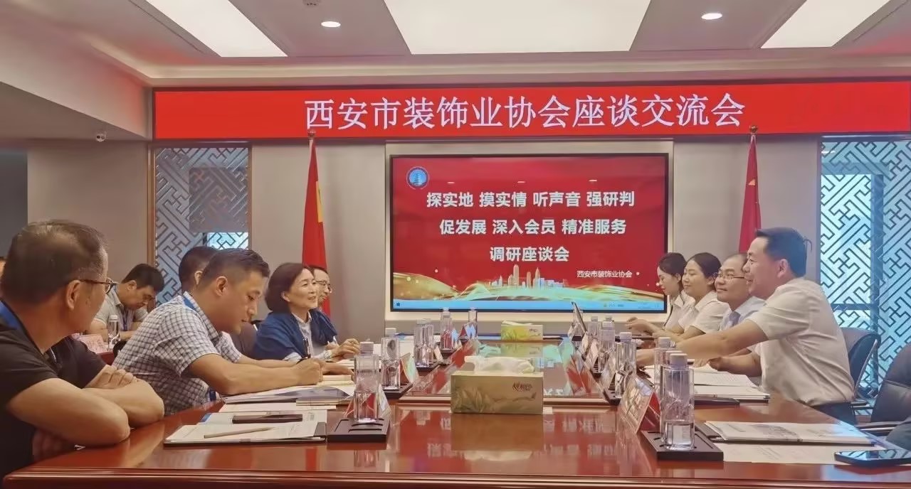 西安市住建局裝飾中心、西安市裝飾業(yè)協(xié)會蒞臨立豪集團開展調(diào)研座談系列活動